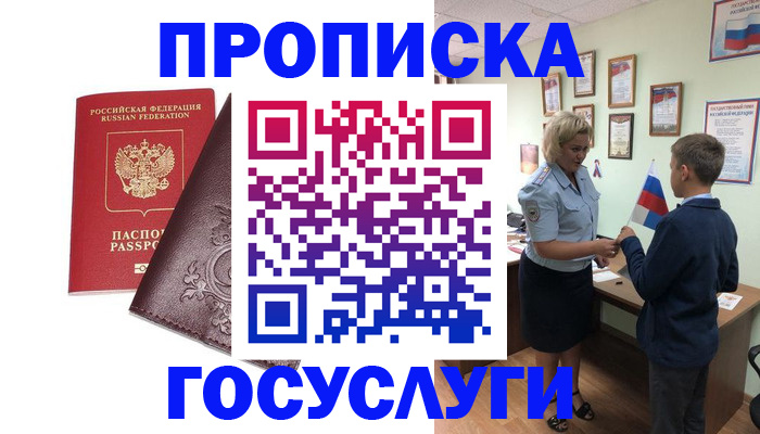 временная регистрация в Бузулуке