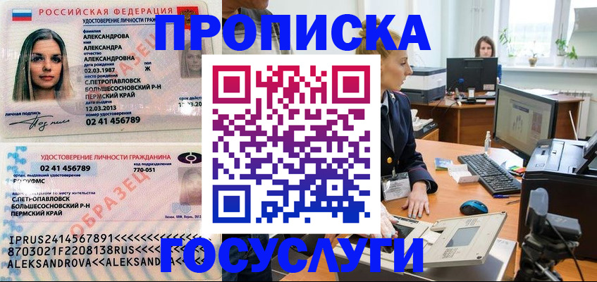 временная регистрация в квартире в Бузулуке